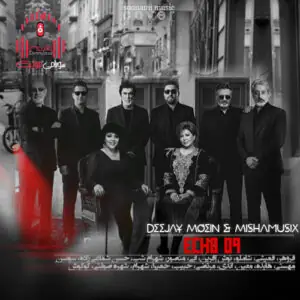 دانلود آهنگ اکو 9 